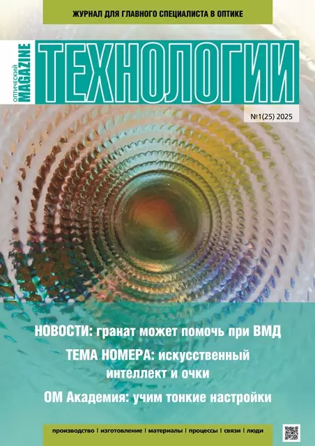 Журнал 3